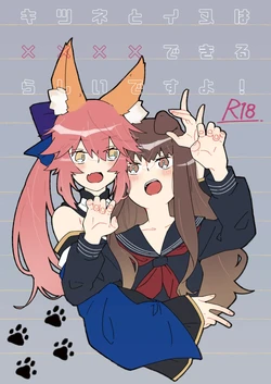 [Pachi Denki (Shiraishi Kuro)] Kitsune to Inu wa xxxx Dekiru Rashii desu yo! (Fate/Extra) [English] [Prism Translates] [Digital]