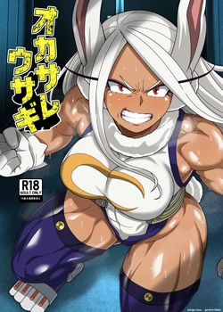 [PLUTO (Fudou Shin)] オカサレウサギ