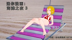 [GabrielLM180]_Beach_night_3-ai翻译 作品封面