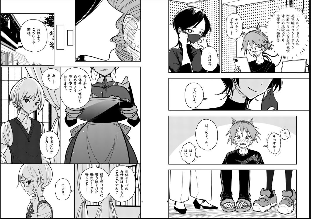 ページ画像