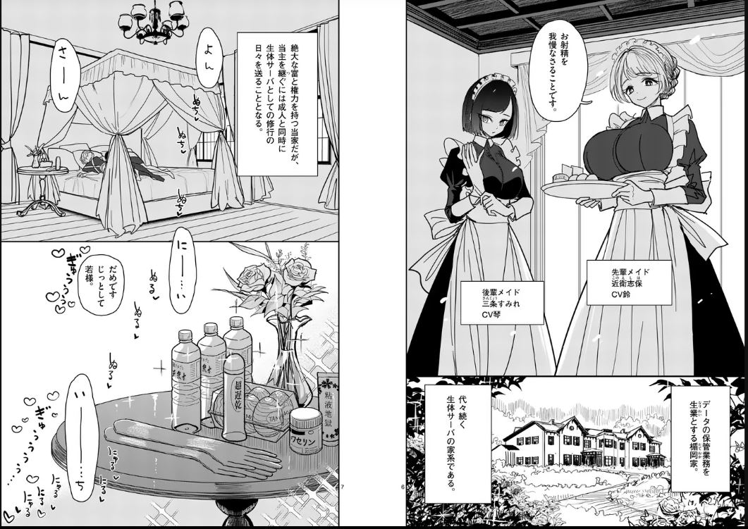 ページ画像