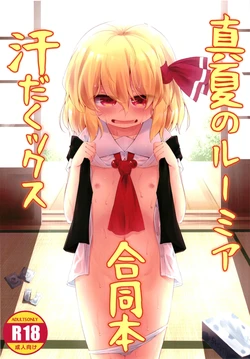 [Ramen Rice (Razy, Natsu no Koucha)] Manatsu no Rumia Ase Daku Sex Goudou Hon (Touhou Project) [Digital]