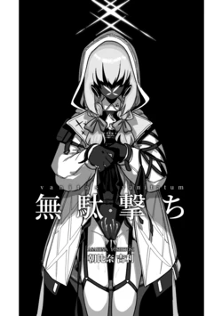 [Asahina Yoshitosi] 無駄撃ち (Blue Archive) [Sample] 作品封面