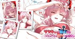 [サニーサイド] サツキちゃんと船上でのめちゃくちゃ熱々セックス♥️ (ブルーアーカイブ) 作品封面