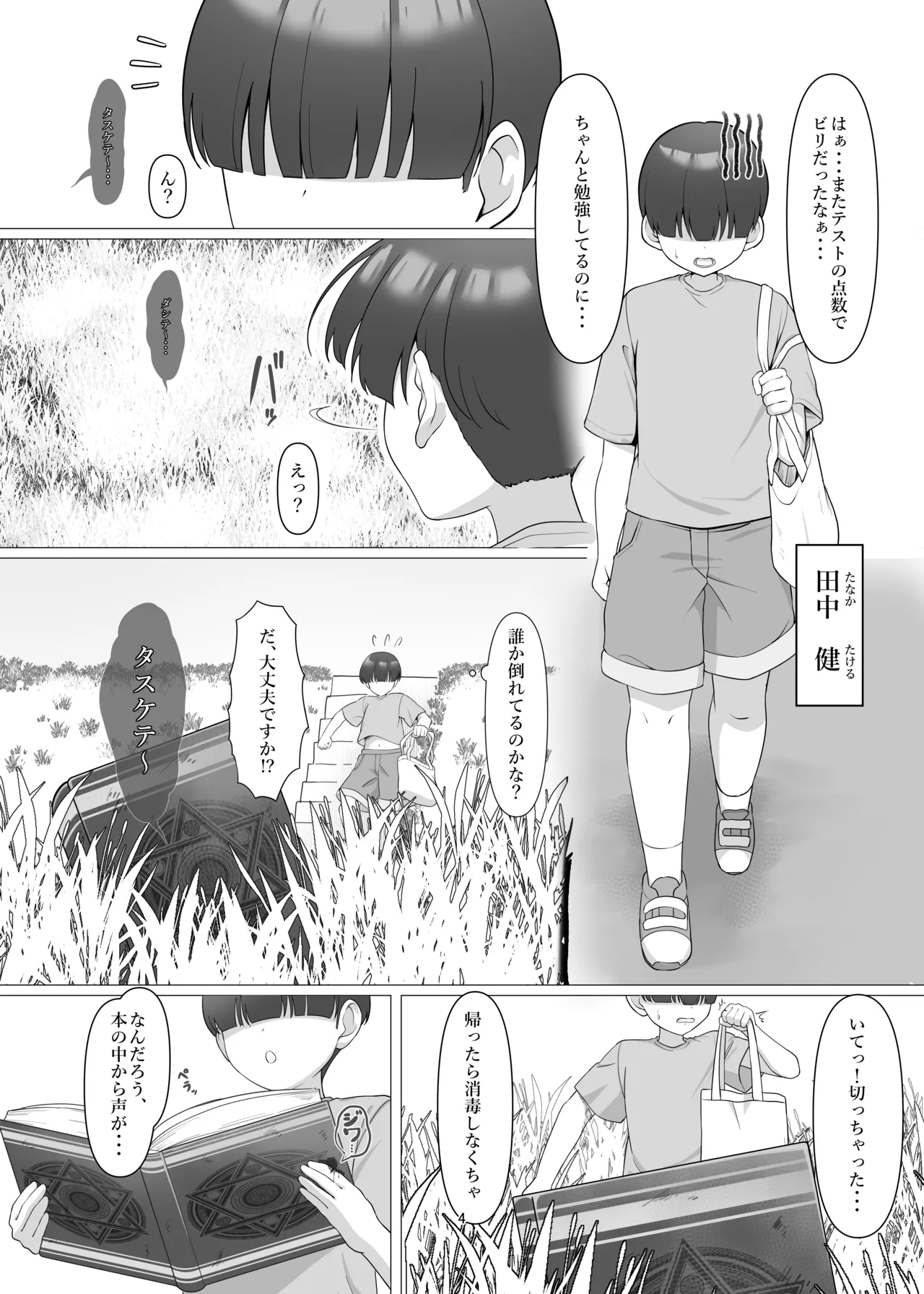 ページ画像