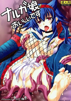(C81) [Chococornet (Tenro Aya)] Narga Musume Oishii desu (Monster Hunter) (SCANMTL)