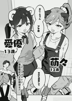 [似せ] 唐突なラフ調教漫画 作品封面