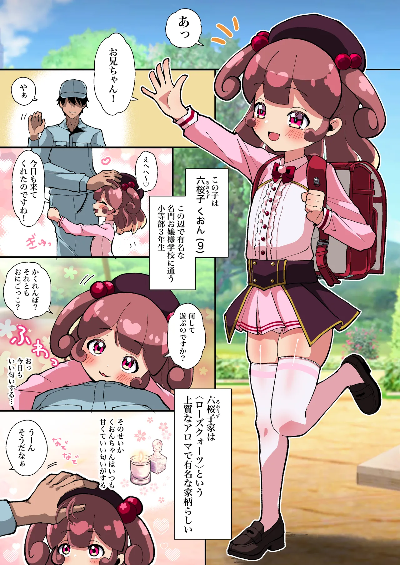 ページ画像