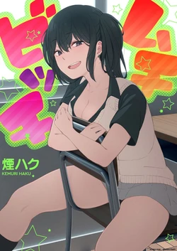 Muchibitch 作品封面