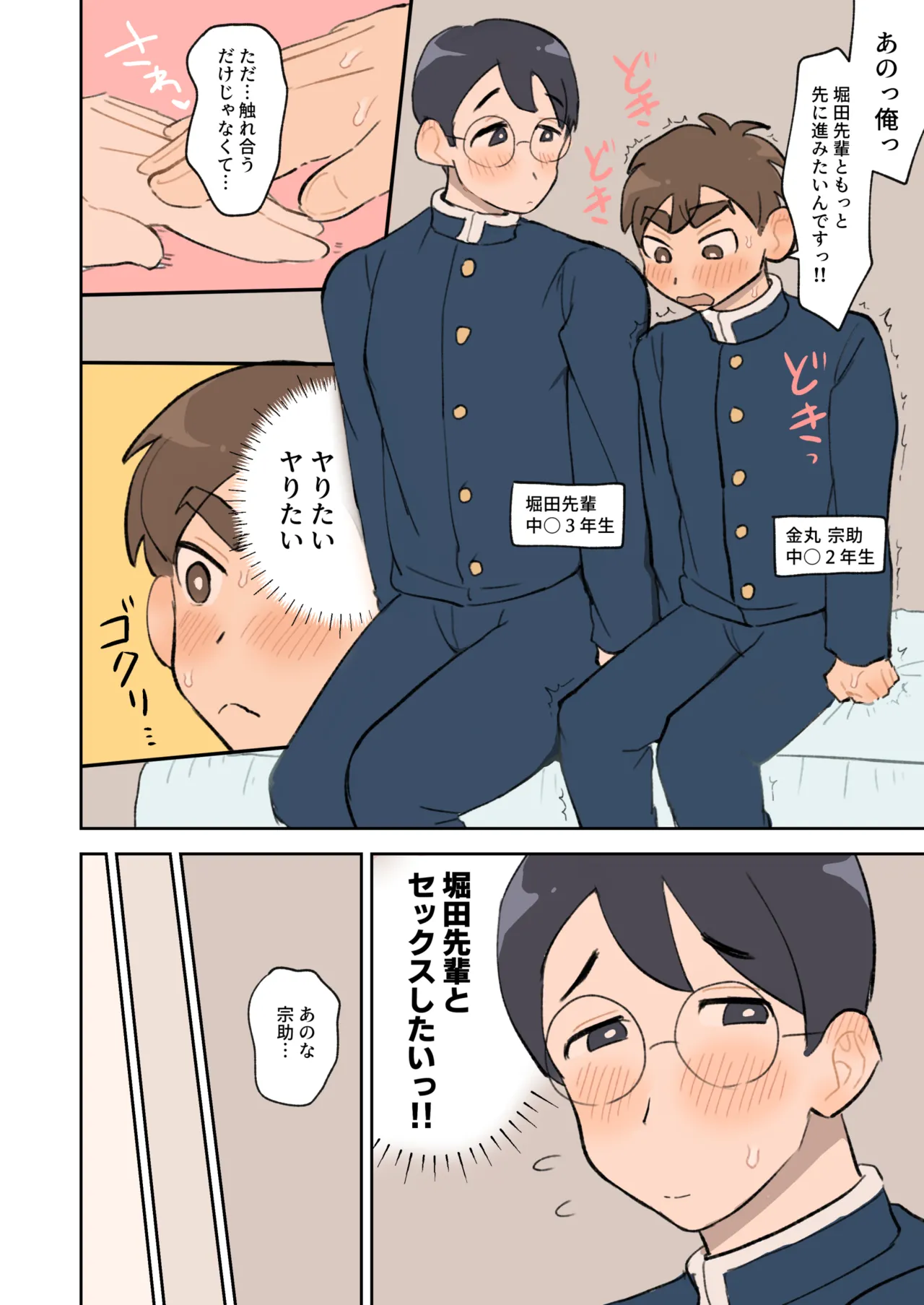 ページ画像