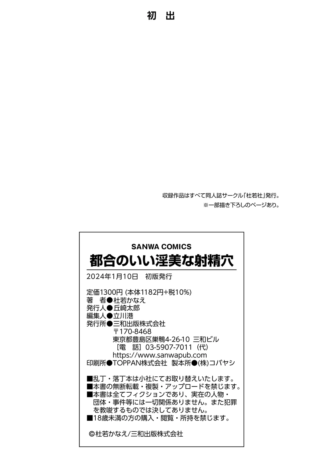 ページ画像