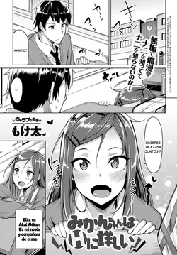 [Moketa] Mikan-chan wa H ni Kuwashii｜Mikan-chan cree saber de sexo (COMIC Anthurium 2017-01) [Spanish] [JFairy Traslate] 作品封面