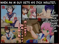 [Sekimen Shoujo] M otoko wa o◎nchin o baka ni sareru to dopyudopyusha sei shichau no