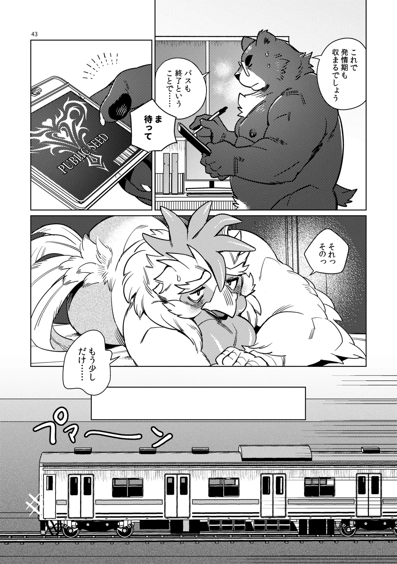 ページ画像
