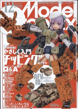model graphix 2019.12
