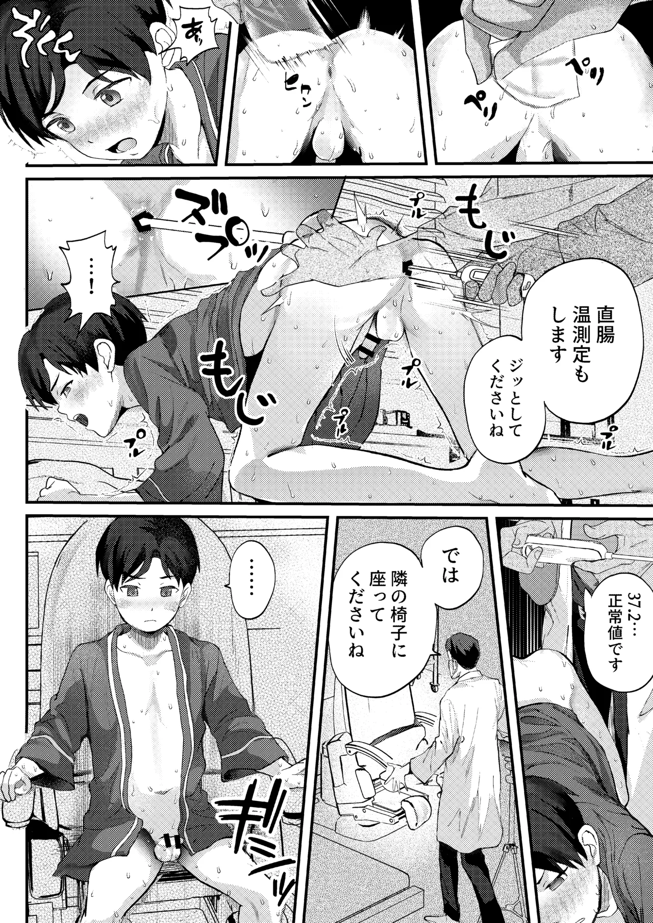 ページ画像