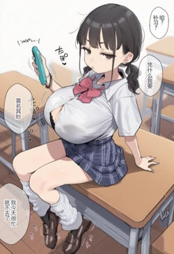 [ofthe] Summary of short stories about young and busty females who are still in school and have raw sex as much as they want in a super convenient way 8 [AI Generated]（白云岩个人机翻） 作品封面