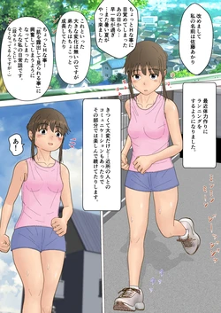 [Natsuiro Kanzume (Natsuame)] Onee-chan no Roshutsu Taikenki Konte inyu