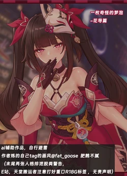 [肥鹅不腻]花火的每日一本 作品封面