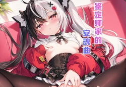 [Shinkualtt] 5-28 lacrimosa text [AI Generated] 作品封面