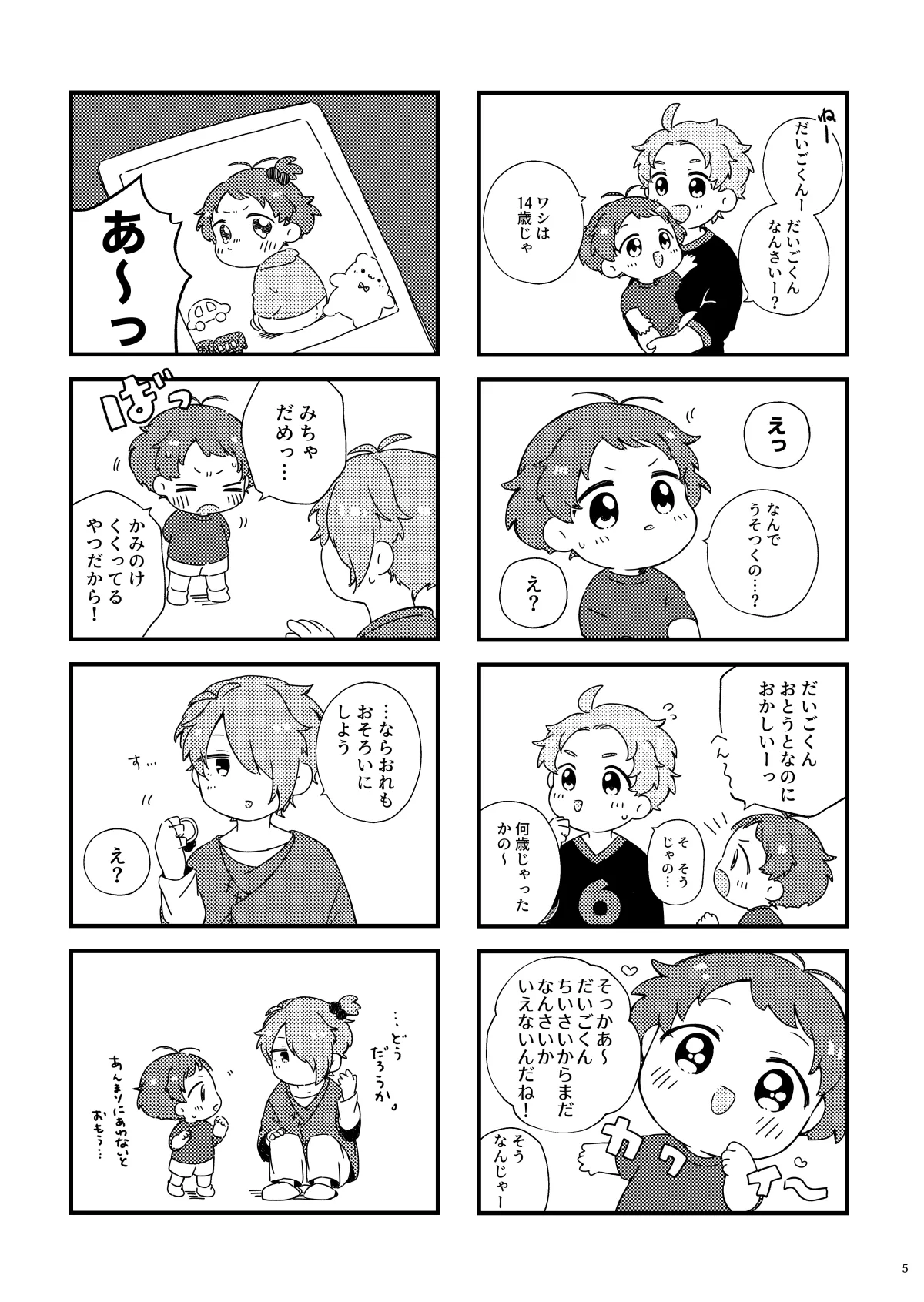 ページ画像