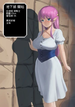 [Orukaniumu] Bonyuu Ero Trap Dungeon | 膨乳色情陷阱地下城 [Chinese] [巨乳星人個人漢化] 作品封面