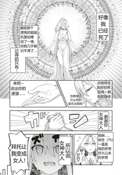 [Akino Sora] Isekai TS Tensei Shita node Sukebe na Koto o Shiyou to Omou | 이세계 차르봄바 (Isekai Skill de Sukebe na Koto o Shiyou to Omou Anthology Comic) [牢大机翻] [Digital]