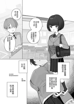 [Murasaki Shingou] Sousaku BSS [Chinese] 作品封面