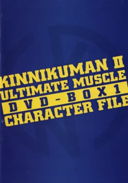 Kinnikuman II Ulitimate Muscle DVD-BOX1 Character File
