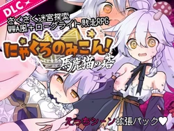 [Kurogoma Knights] Nyacronomicon! Bakaneko no Tou