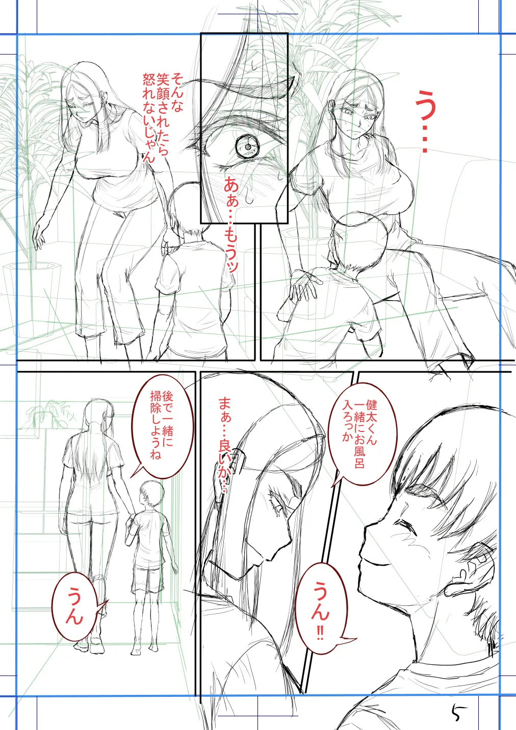 ページ画像