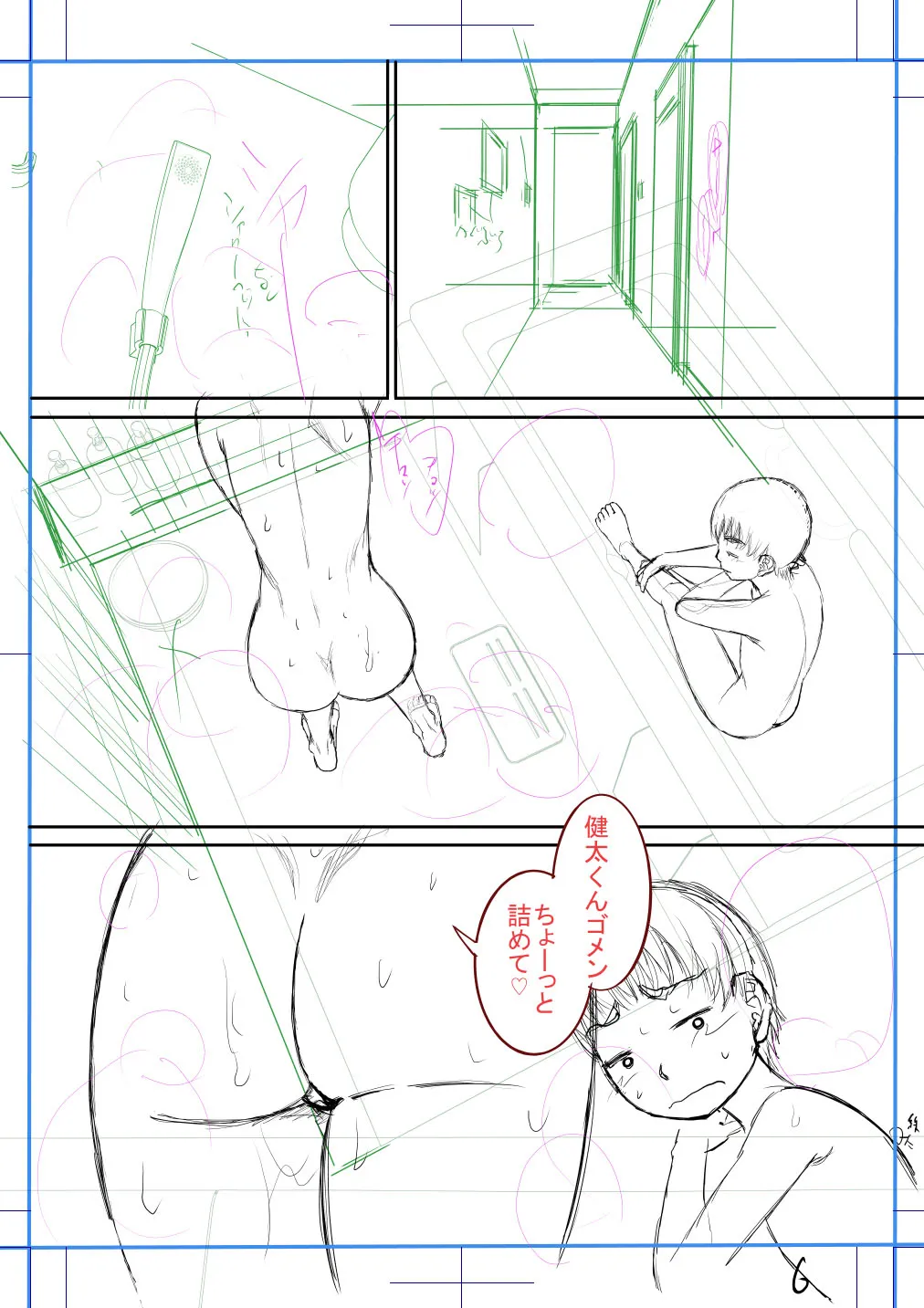 ページ画像