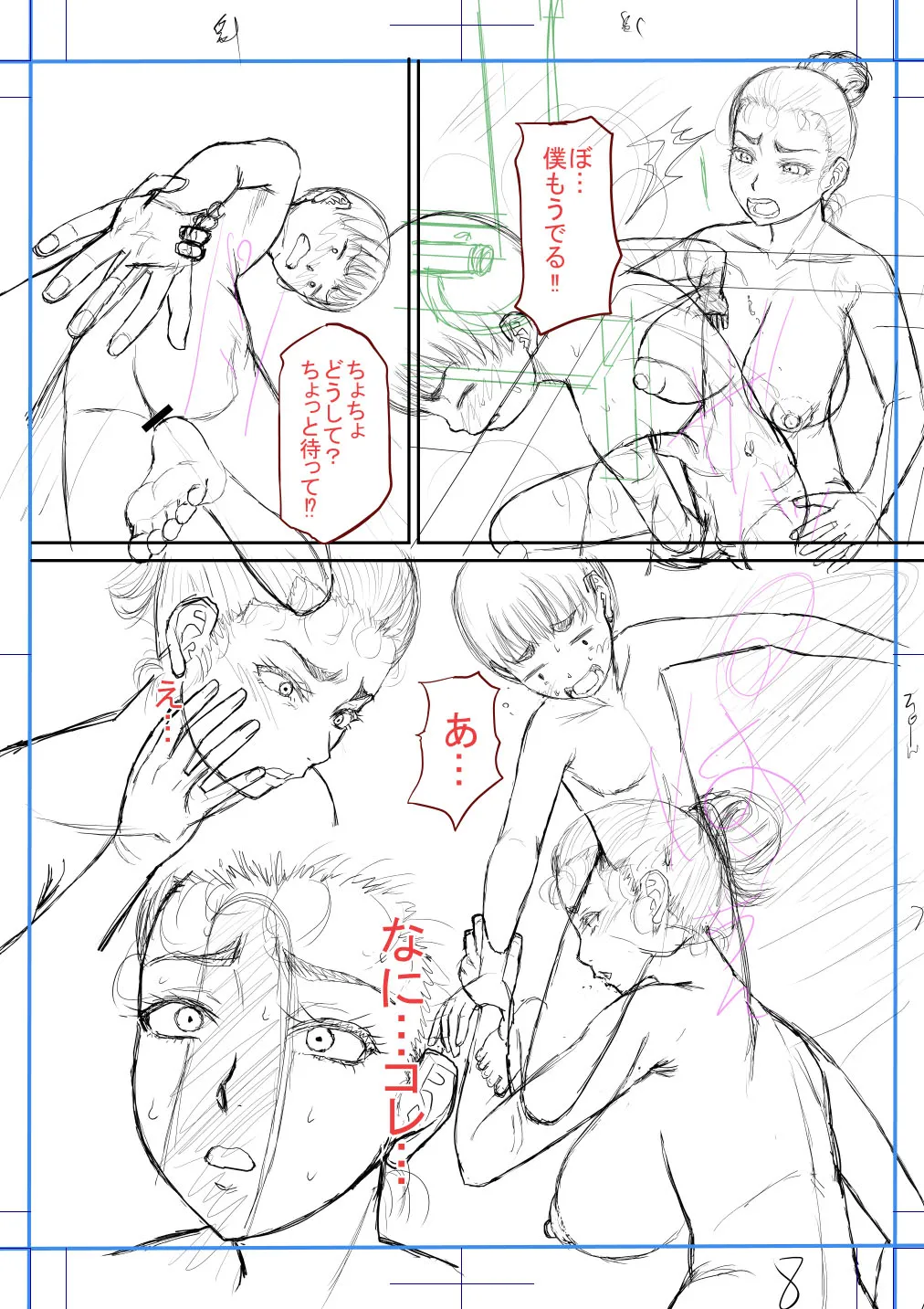 ページ画像