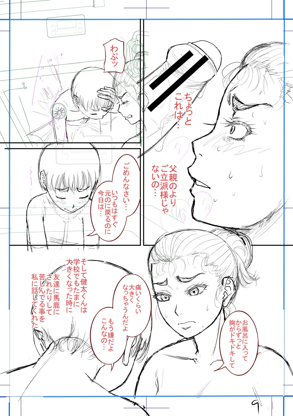 ページ画像