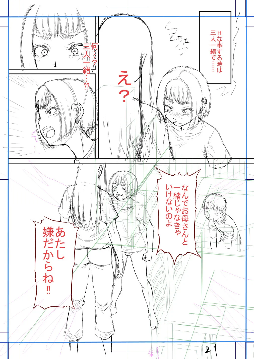 ページ画像