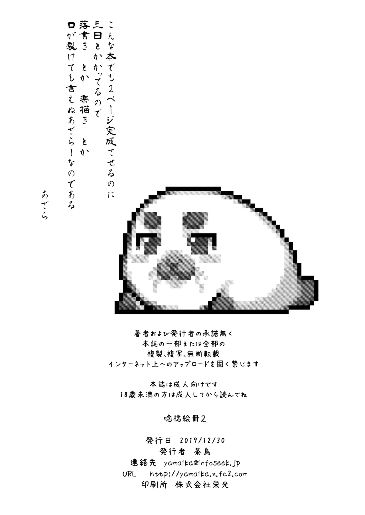 ページ画像