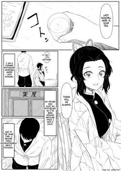 [Goma Gorilla] Shinobu wa Muchuu (Kimetsu no Yaiba) 作品封面