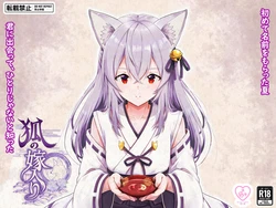 [StudioHALTO (Nakaharu)] Kitsune no Yomeiri [English] [mysterymeat3] [Digital]