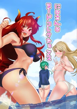 [Seisui BAR] Ni〇reisanji Nude Collection 2 (nijisanji)