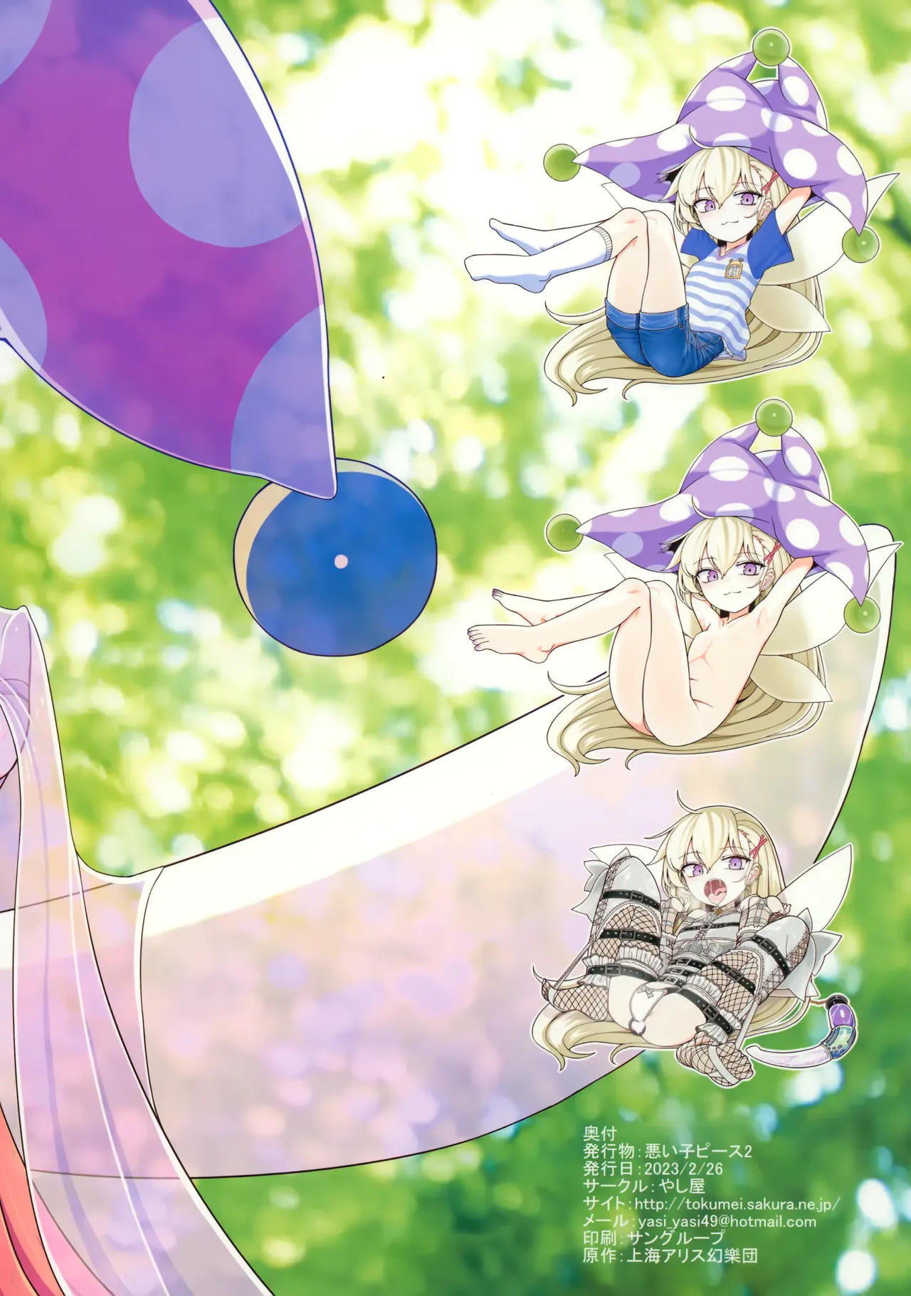 ページ画像