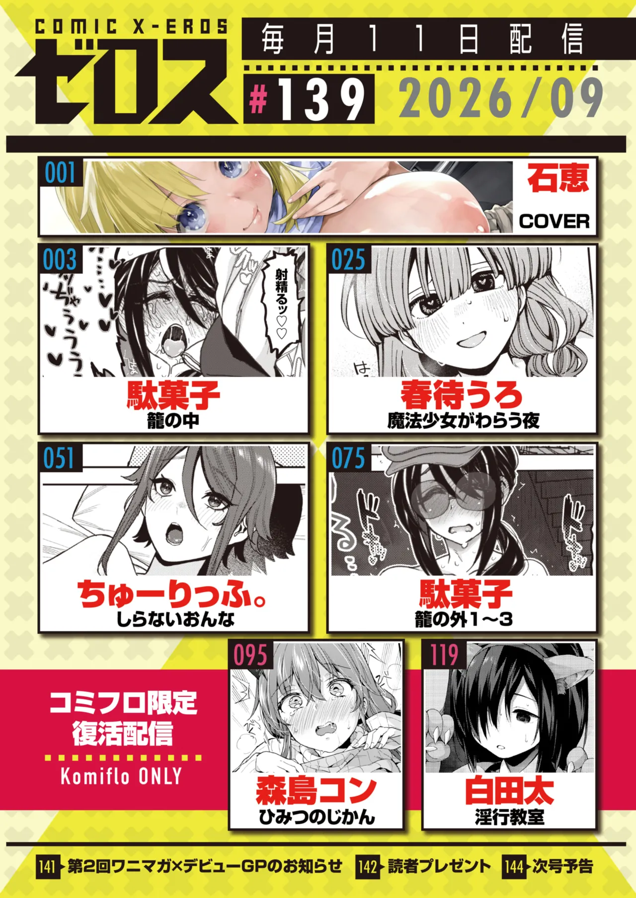 ページ画像