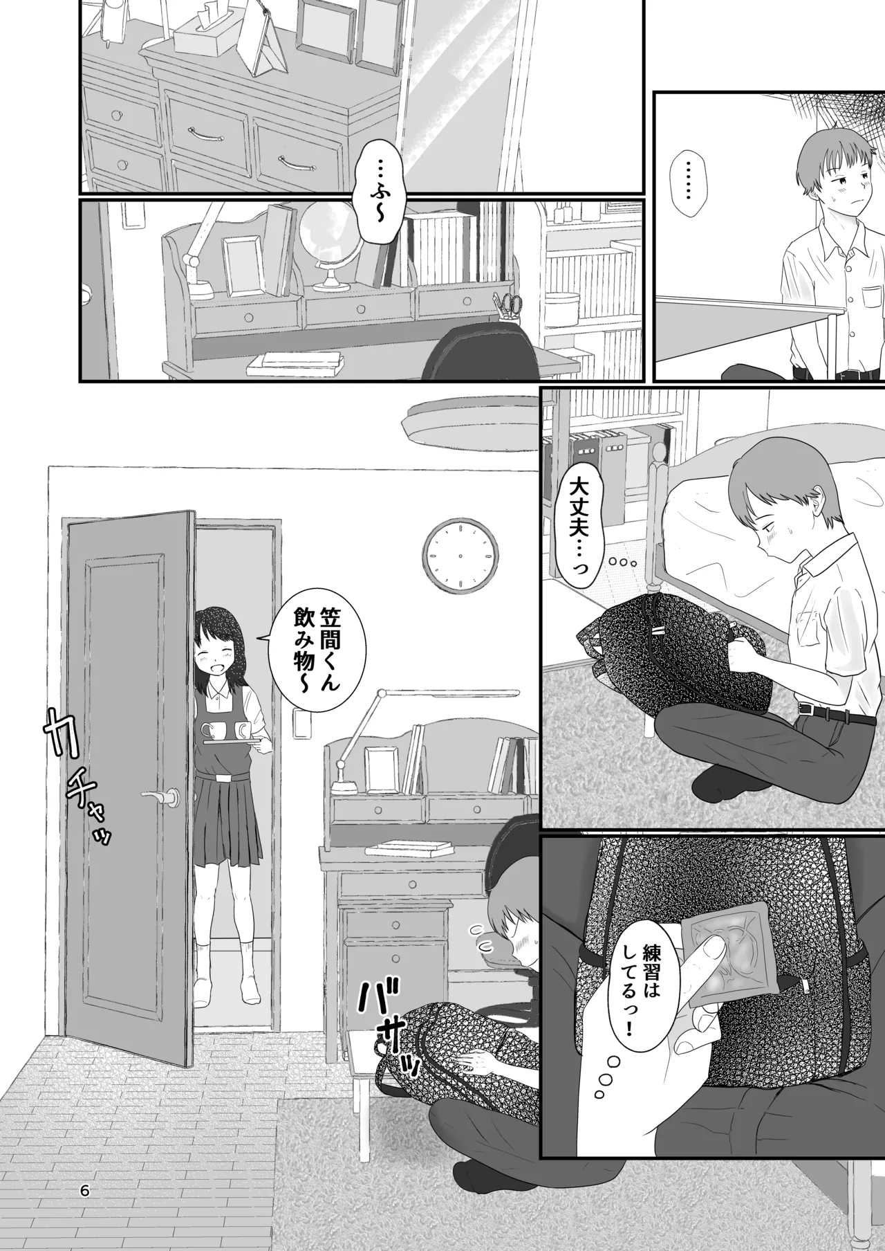ページ画像