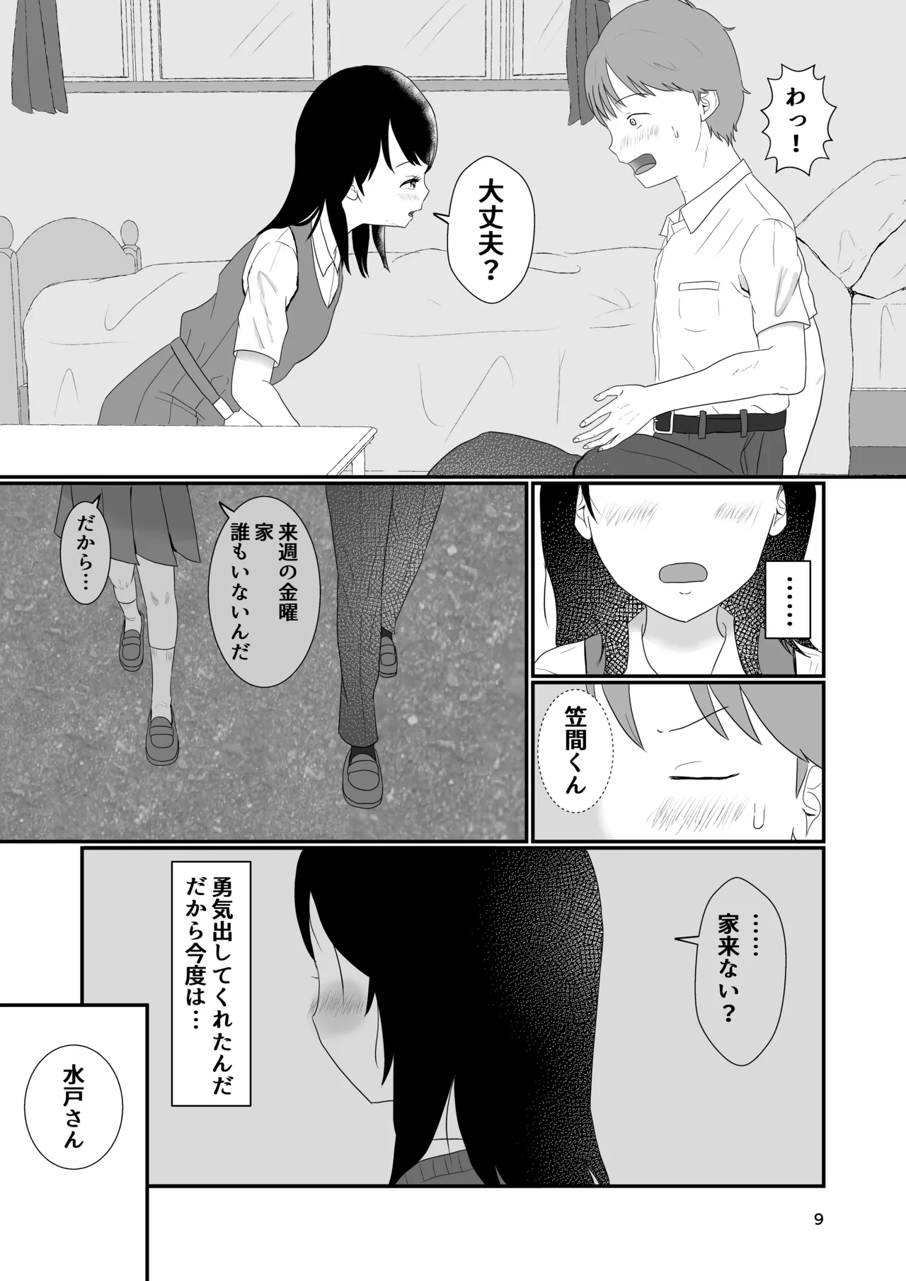 ページ画像