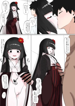 [AlAli] 駒姫と利休の寝取られ (Fate/Grand Order)