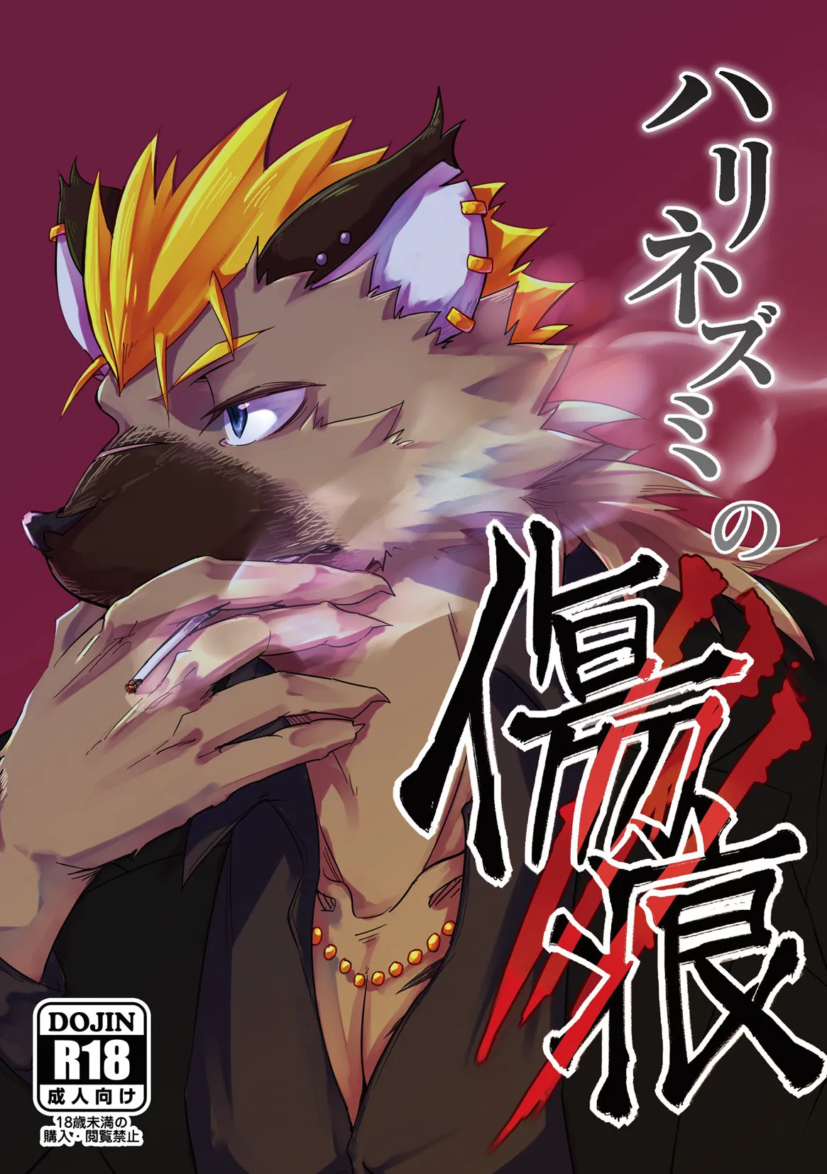 ページ画像
