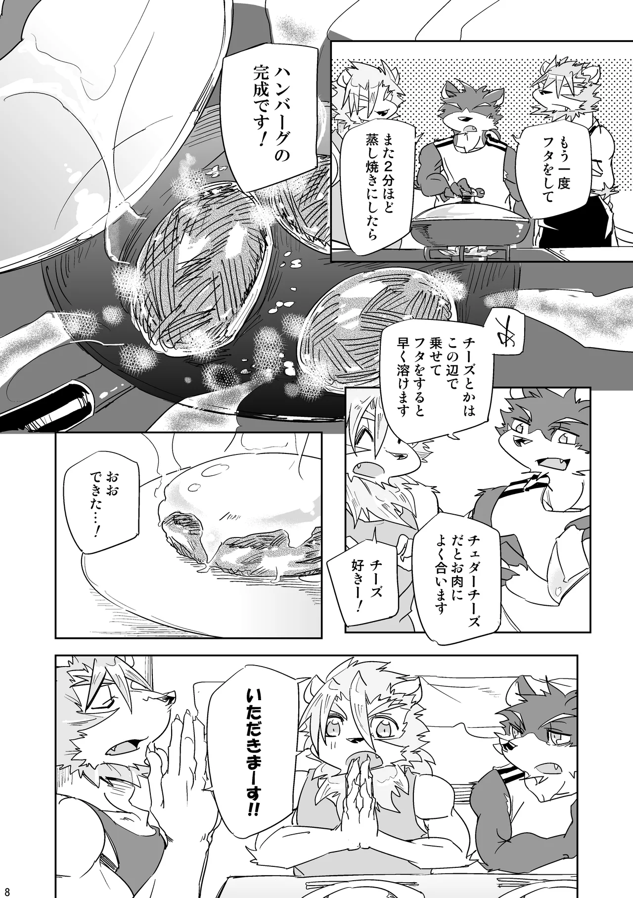 ページ画像