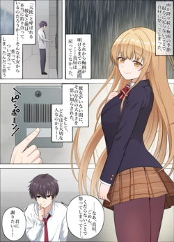 [18sai-4] mahiru (Otonari no Tenshi-sama ni Itsunomanika Dame Ningen ni Sareteita Ken) 作品封面