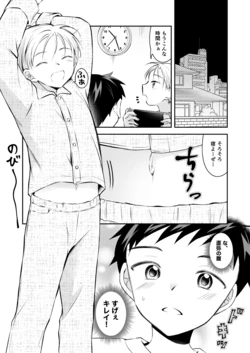 [Hirota Shimaguni] Tomodachi no Oheso o Yodoushi Kusugucchaou!