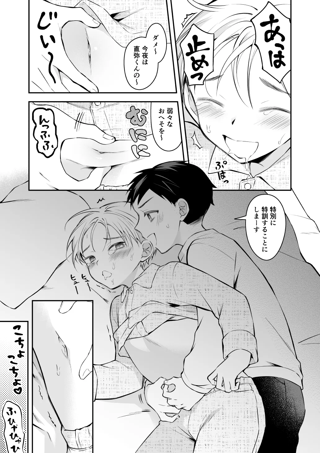 ページ画像