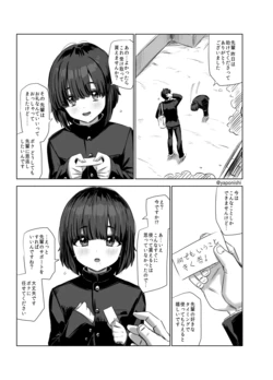 [Yapo] 先輩と後輩 其の
